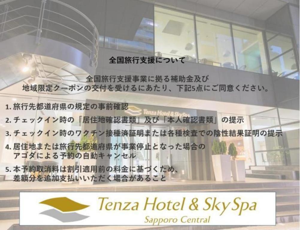 Tenza And Skyspa At Hotel